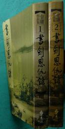 【新書】無線人生：整個世界，只有你連上了我 /Beck /鏡文學 歷史價格詳細信息