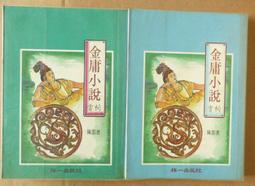 [藏書閣]武俠小說@春秋翡翠宮上.東方玉@下標即結標 歷史價格詳細信息