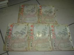 好書永遠不寂寞-書評與文學批評集 歷史價格詳細信息