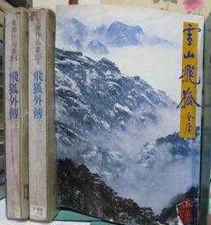 [李表哥書坊]著-工程數學全2集(16開.大版本) 歷史價格詳細信息