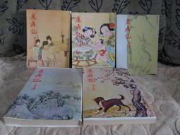 鹿鼎記（1－10）（大字版） 歷史價格詳細信息