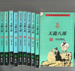 天龍八部 全新未拆（林志潁 劉亦菲 胡軍）DVD 歷史價格詳細信息