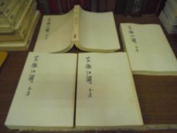 73年出版 16張麻將勝訣 白中發編著 無劃記 124R 歷史價格詳細信息