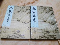 【遠流】金庸作品集（新修軟精版／全36冊）/ 金庸 歷史價格詳細信息