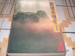 射鵰英雄傳 正規貨源 包售後 商品價格天天浮動 嚴禁自行下單 歡迎詢問 狗狗代儲值 歷史價格詳細信息