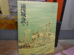 【遠流】連鎖經營大突破：打造新零售時代獲利模式/ 陳其華 歷史價格詳細信息