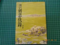 劍聖一族無線滑鼠藍 充電靜音遊戲辦公男女生電腦筆記本ipad適用 QP1130 歷史價格詳細信息