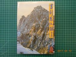 (遠流)超速寫作：30秒寫出攻心關鍵句，零基礎也能成為文案行銷高手 歷史價格詳細信息