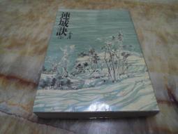 【遠流】連鎖經營大突破：打造新零售時代獲利模式/ 陳其華 歷史價格詳細信息
