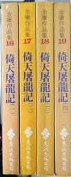 武俠小說 素手劫 上中下 臥龍生 歷史價格詳細信息