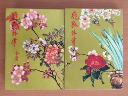 【芬貓書坊】方塔迴旋梯 推開文學家的門 成寒 時報 歷史價格詳細信息