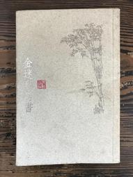 【靈素二手書】《 金絲雀命案 》未拆封.遠流謀殺專門店 歷史價格詳細信息