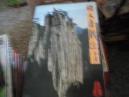 武俠小說~遠流出版~金庸作品集26+27~俠客行(上+下)~無釘無章~作者金庸~1樓H5~2020-4-20 歷史價格詳細信息