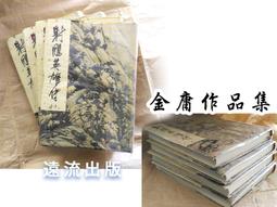 《兩腳書舖》二手輕小說: 太古盟約 (第01~09集) (冬天) - 蓋亞出版 歷史價格詳細信息