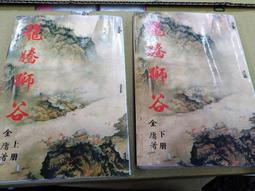老武俠》五霸圖(全3冊)作者：諸葛青雲&gt;皇鼎69年出版 歷史價格詳細信息