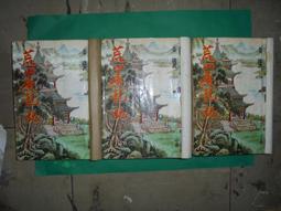 【黃家二手書】有趣的生存法則：20部超完美的黃金定律 歷史價格詳細信息