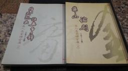 華山論踐病例精選-心血管病抗栓治療探討 (第2輯) 韓雅玲 梁振洋 9787030699312 【台灣高等教育出版社】 歷史價格詳細信息