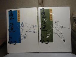 遠流 小房子(繁體中文版25週年紀念版)：大手牽小手 9789573294269【童書繪本】 歷史價格詳細信息