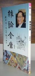 (已絕版)煥賣玩意＃【DVD】天使心 徐若瑄 （一刀未剪完整版） （未成年請勿購買） 歷史價格詳細信息
