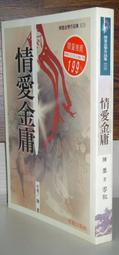 『無釘章優質套書』彼岸之王 全套25集完....大神俱樂部出版，作者：六道 歷史價格詳細信息