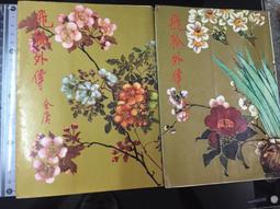 獵戶座/推理小說【汪景星/峨嵋劍俠傳】1978初版 八成新yyy 歷史價格詳細信息