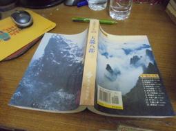 ◎貓頭鷹◎絕版書籍專賣-清代宮廷生活1本稍有髒汙皺褶泛黃或破損(BookBox142) 歷史價格詳細信息