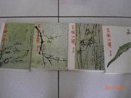 金庸笑傲江湖正版金庸授權遠流出版共8冊絕版 歷史價格詳細信息