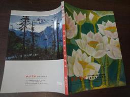 軼田二手書店《 古今姓名學乾坤 (民99年出版)》華城書局｜陳永瑜｜無劃記 歷史價格詳細信息