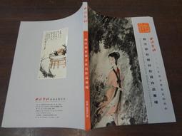 軼田二手書店《 古今姓名學乾坤 (民99年出版)》華城書局｜陳永瑜｜無劃記 歷史價格詳細信息