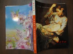 軼田二手書店《 古今姓名學乾坤 (民99年出版)》華城書局｜陳永瑜｜無劃記 歷史價格詳細信息