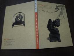 《首屆國際《尚書》學學術研討會論文集》/林慶彰　錢宗武主編　蔣秋華編輯 歷史價格詳細信息