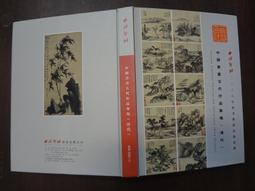 軼田二手書店《 古今姓名學乾坤 (民99年出版)》華城書局｜陳永瑜｜無劃記 歷史價格詳細信息