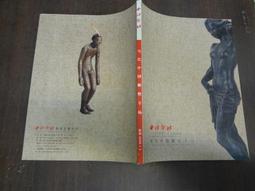 軼田二手書店《 古今姓名學乾坤 (民99年出版)》華城書局｜陳永瑜｜無劃記 歷史價格詳細信息