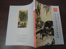 軼田二手書店《 古今姓名學乾坤 (民99年出版)》華城書局｜陳永瑜｜無劃記 歷史價格詳細信息