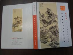 軼田二手書店《 古今姓名學乾坤 (民99年出版)》華城書局｜陳永瑜｜無劃記 歷史價格詳細信息
