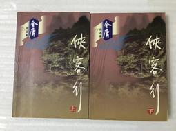 老武俠》五霸圖(全3冊)作者：諸葛青雲&gt;皇鼎69年出版 歷史價格詳細信息