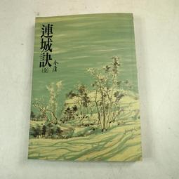 【遠流】連鎖經營大突破：打造新零售時代獲利模式/ 陳其華 歷史價格詳細信息