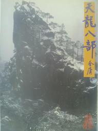 武林三絕 1-5 全5冊 梁羽生小說 無刪減完整版 梁羽生 著 歷史價格詳細信息