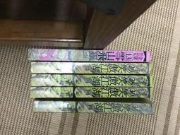 金庸作品集---笑傲江湖(精裝修訂版) 遠流四版一刷  無章釘 歷史價格詳細信息