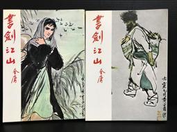 ＊夜影流書＊東京灣海螢大橋十五．一公里的圈套/西村京太郎 歷史價格詳細信息