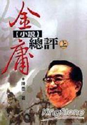 【風雲正版全新小說】淘寶黃金手 卷9 十億賭局「羅曉」 歷史價格詳細信息