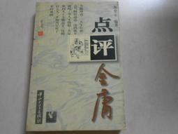 【森林二手書】10904 位I8《猴子馬戲團  尖端  櫻桃子》 歷史價格詳細信息