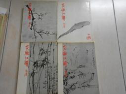 笑傲江湖(一)金庸 著｜遠流 八成新、無劃記、無章釘、(Q7074) 【一品冊】 歷史價格詳細信息