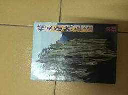 金庸 倚天屠龍記 歷史價格詳細信息