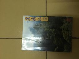 金庸作品集--鹿鼎記 (精裝修訂版  全套1~5集) 遠流2006年四版一刷 歷史價格詳細信息