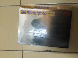 金庸 射鵰英雄傳 (香港明報時期未修訂版) 歷史價格詳細信息