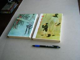 俠客行  書80%新 品項如圖 請看清楚 歷史價格詳細信息