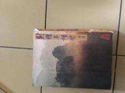 金庸 射鵰英雄傳 (香港明報時期未修訂版) 歷史價格詳細信息