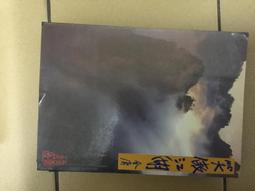 金庸作品集---笑傲江湖(精裝修訂版) 遠流四版一刷  無章釘 歷史價格詳細信息