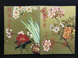 絕版外文書 劇作家就是思想家 1948年鄭用之珍藏 歷史價格詳細信息